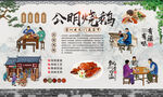 公明烧鹅 