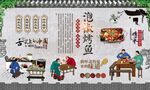 泡椒烤鱼