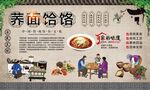 荞面饸饹 