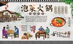 韩国泡菜火锅 