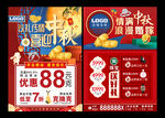 中秋珠宝  