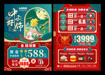 中秋珠宝 
