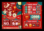 中秋珠宝  