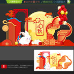 中秋打卡点