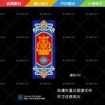藏式路引婚礼包柱子副背景