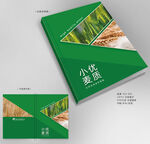 小麦种植技术封面设计