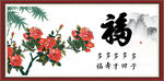 国画牡丹
