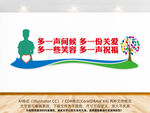 医院社区服务站标语文化墙