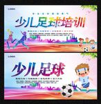 少儿足球