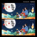  中秋海报图片
