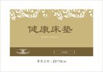 健康床垫商标卡其色正标
