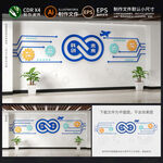 科技公司文化墙