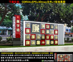廉政小品雕塑