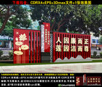 廉政小品