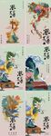 节气海报