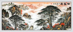 国画迎客松