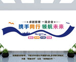 企业标语文化墙