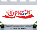 党建文化墙