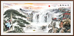锦绣山河