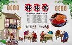 钵钵鸡海报