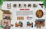牛蹄筋 