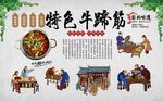 牛蹄筋