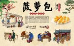 菠萝包 