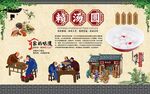 赖汤圆 