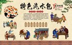 汽水包 