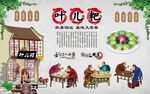 叶儿粑 