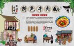 牛肉面 