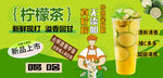 柠檬茶背景墙