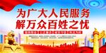 为人民服务