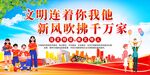 文明城市
