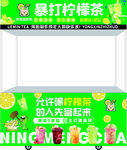 柠檬茶