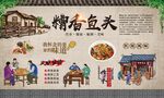 糟香鱼头