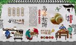 高桥松饼