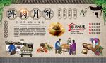 鲜肉月饼