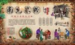 南充盅盅粉 