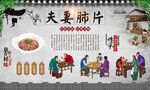 夫妻肺片 