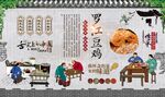 四川 名吃 