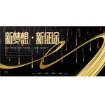 会议舞台背景黑色金色