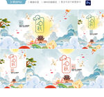 中秋