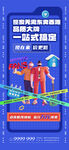 礼品海报