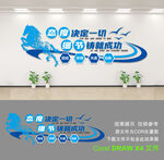 企业文化墙