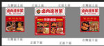 卤肉