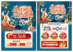 中秋珠宝