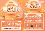秋季 秋天 珠宝