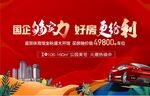 买房送车位