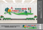 交通安全进校园